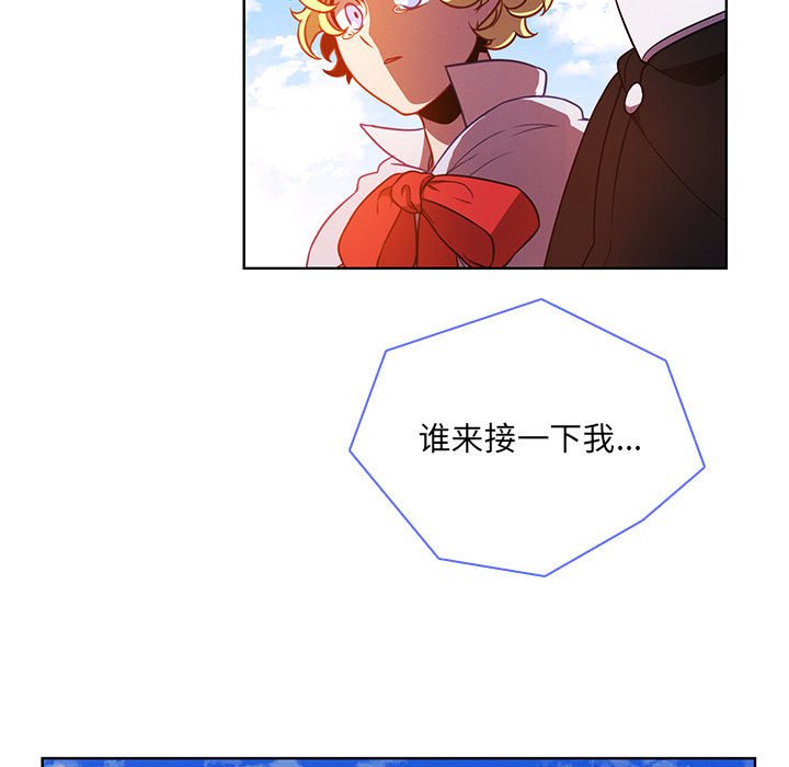 🍟魔法少年 第 158 话 [完结] 第35页