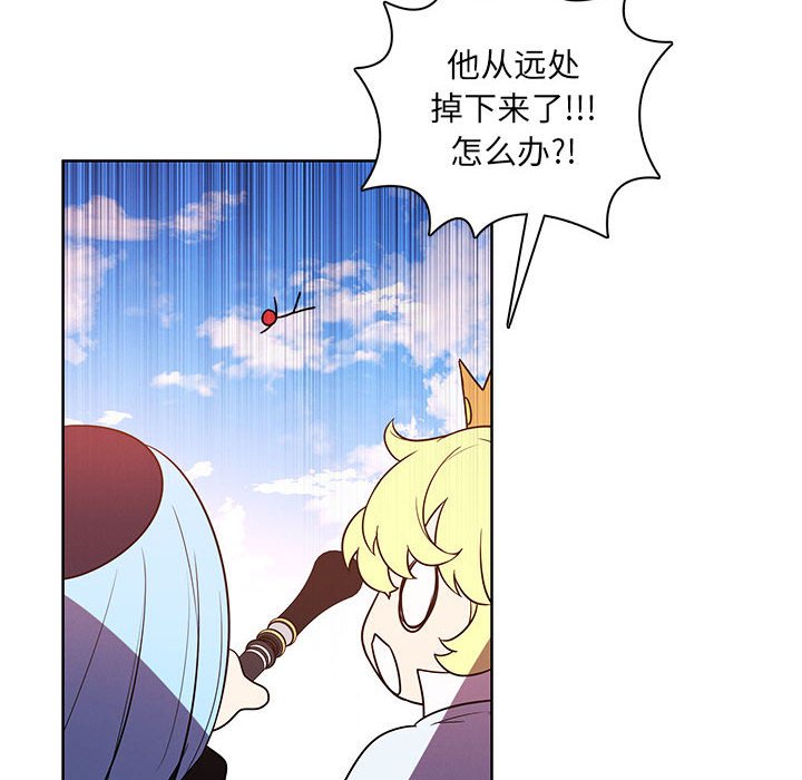 🍟魔法少年 第 158 话 [完结] 第42页