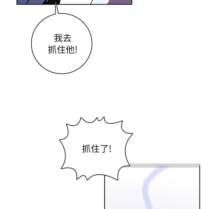 🍟魔法少年 第 158 话 [完结] 第43页