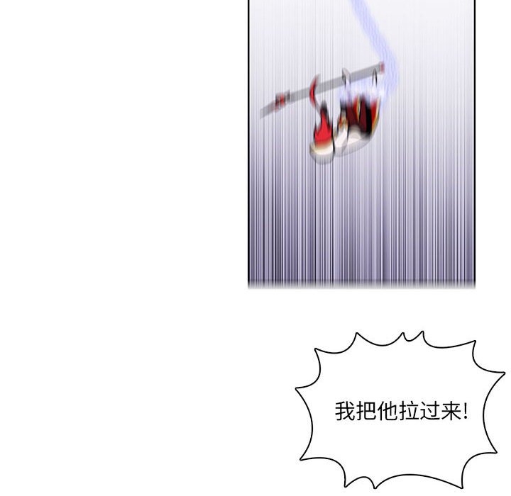 🍟魔法少年 第 158 话 [完结] 第44页