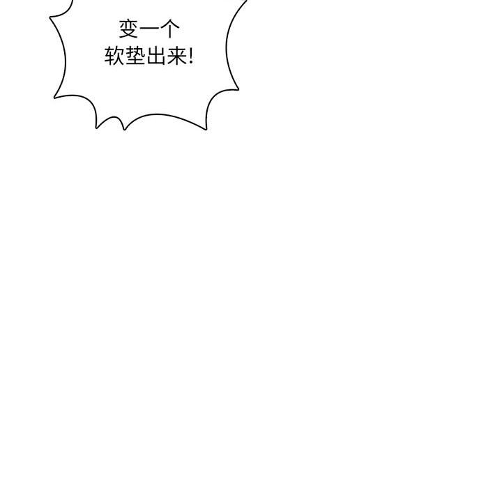 🍟魔法少年 第 158 话 [完结] 第46页