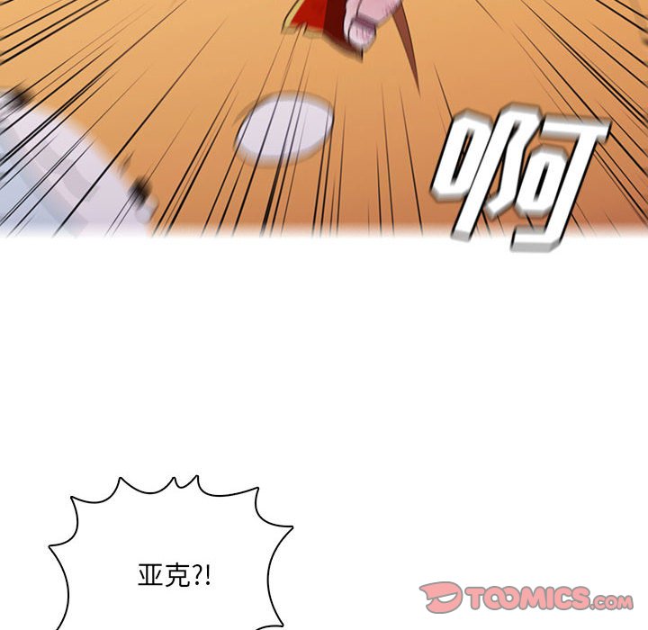 🍟魔法少年 第 158 话 [完结] 第48页