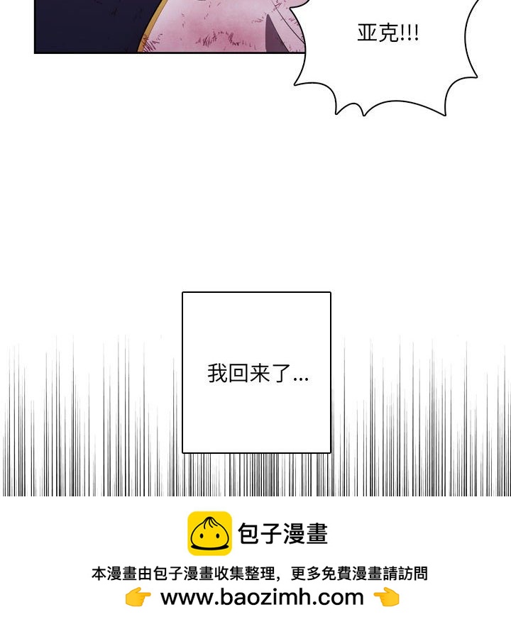 🍟魔法少年 第 158 话 [完结] 第50页