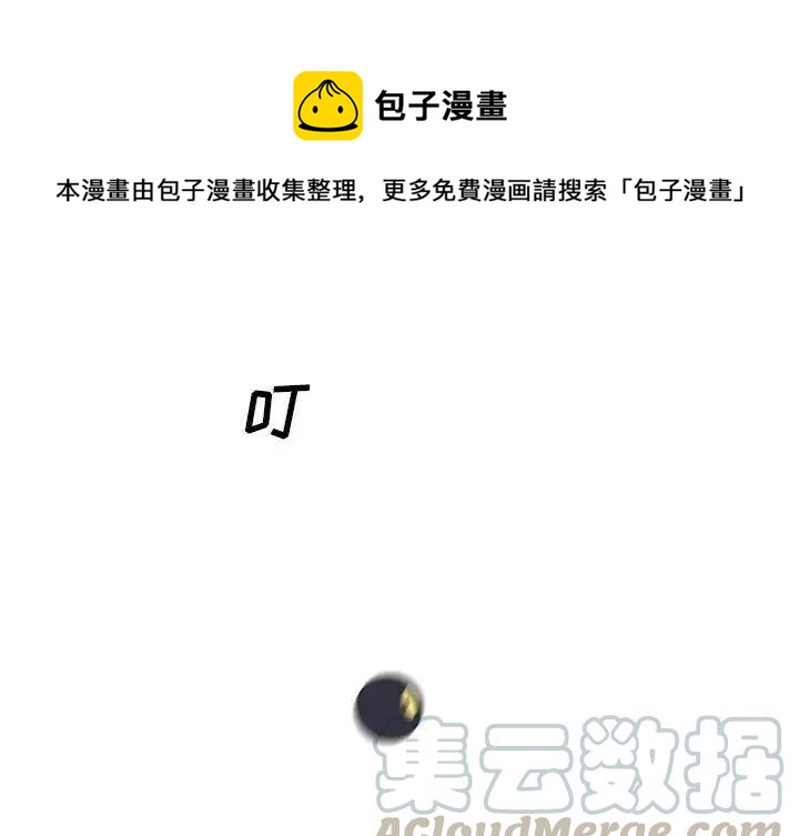 🍟魔法少年 18 第1页