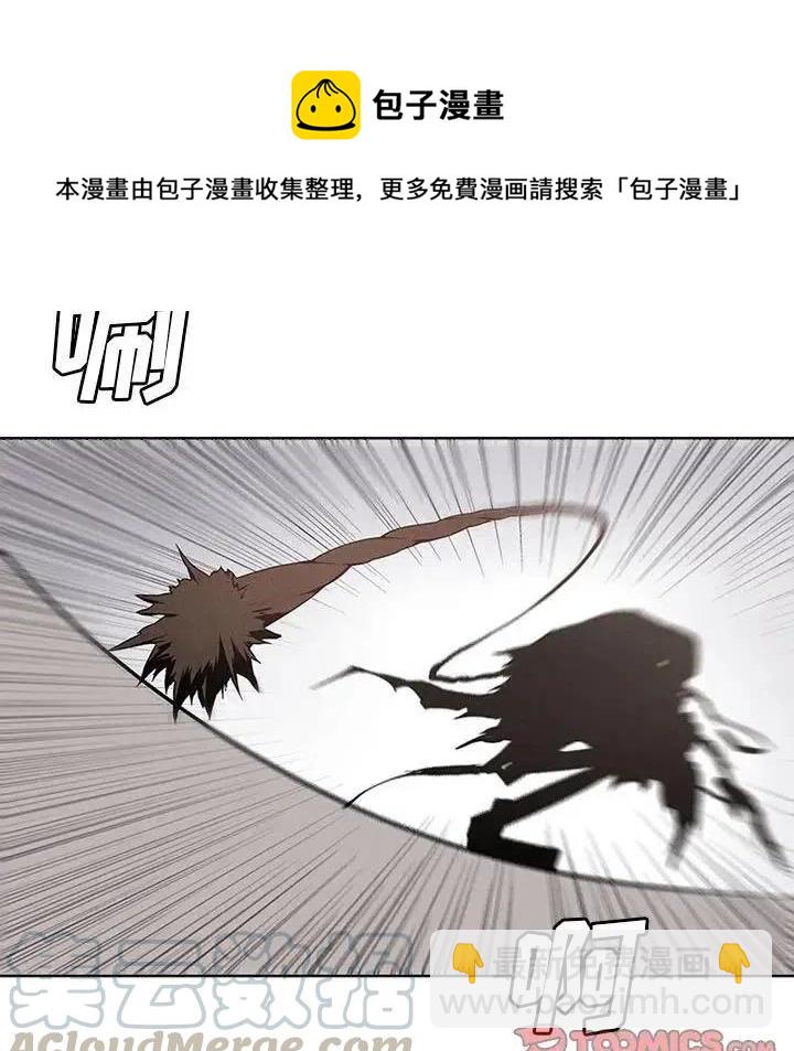 🍟魔法少年 18 第10页