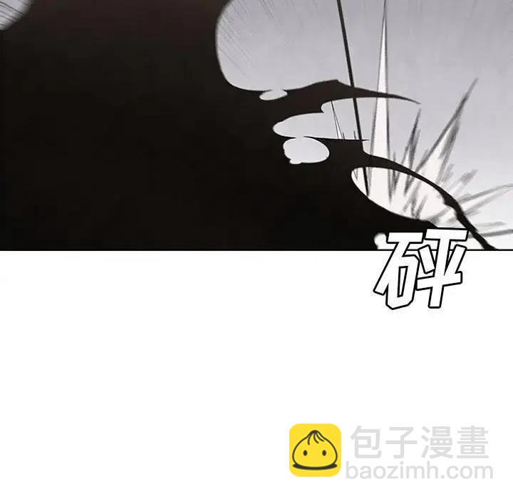 🍟魔法少年 18 第17页