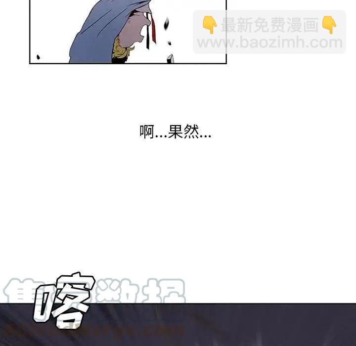 🍟魔法少年 18 第19页