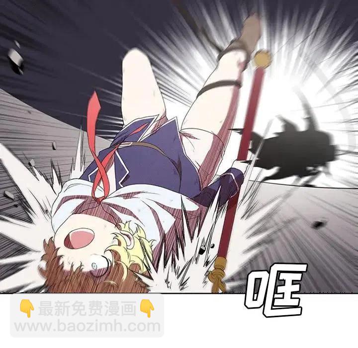 🍟魔法少年 18 第20页