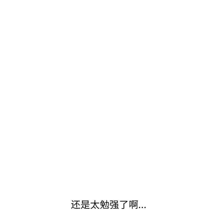 🍟魔法少年 18 第21页