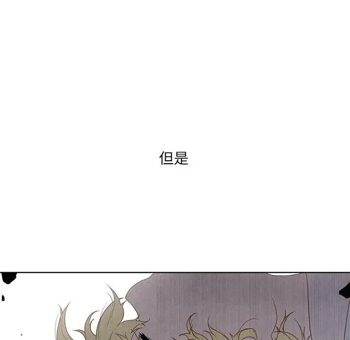 🍟魔法少年 18 第23页