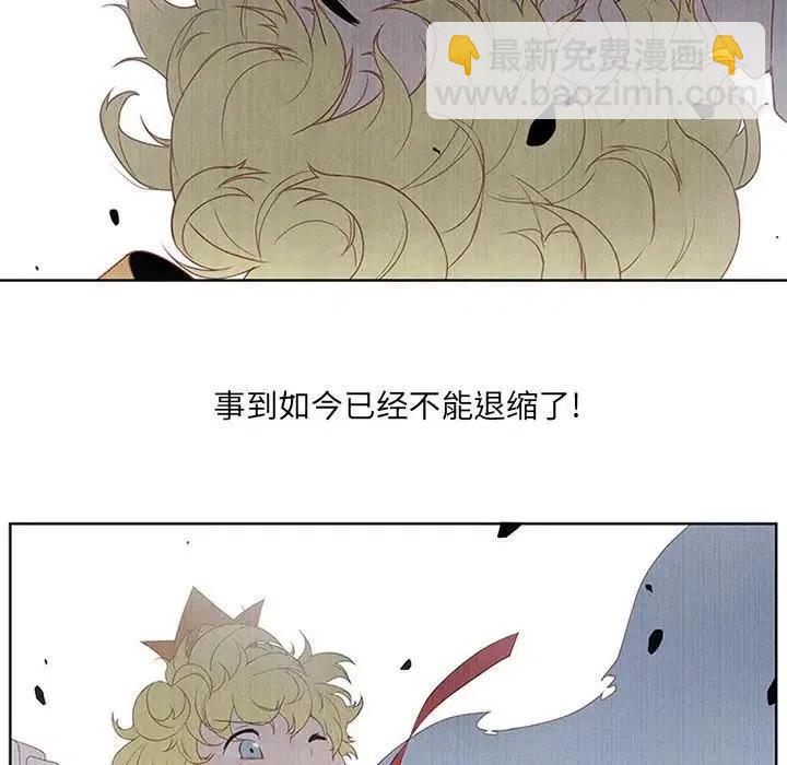 🍟魔法少年 18 第24页