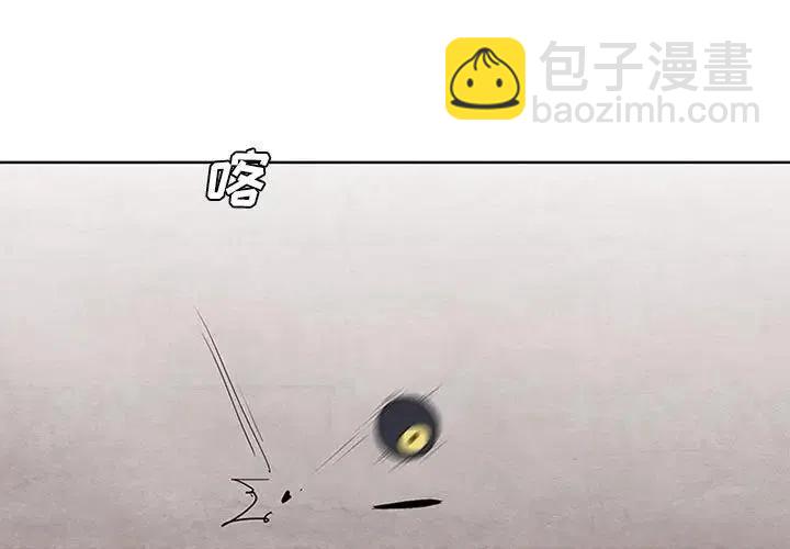 🍟魔法少年 18 第3页