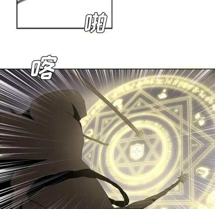 🍟魔法少年 18 第33页