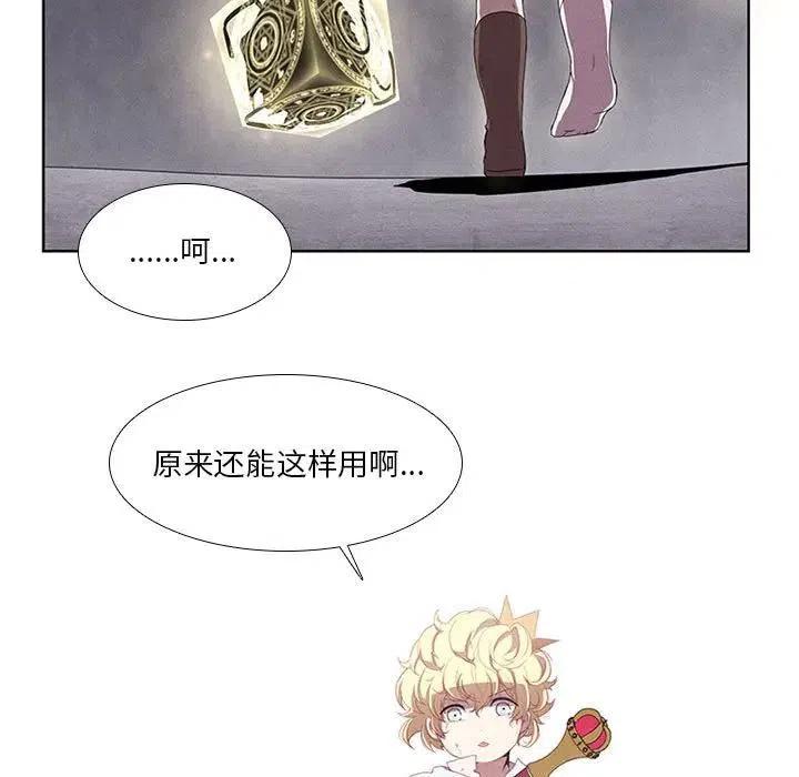 🍟魔法少年 18 第39页