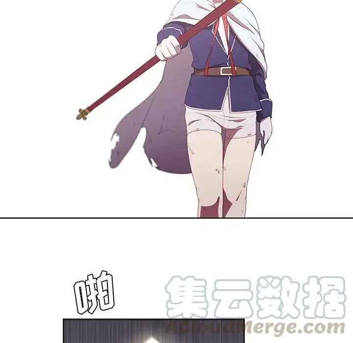 🍟魔法少年 18 第40页