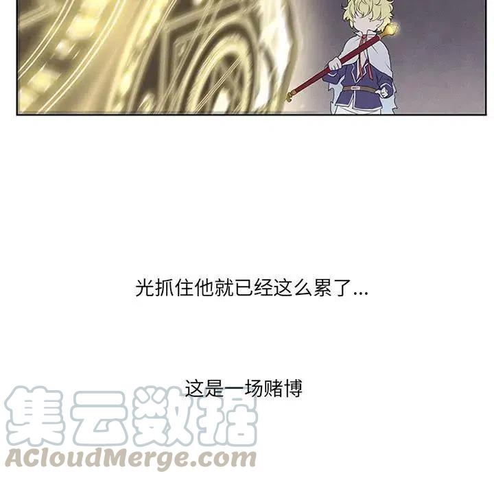 🍟魔法少年 18 第43页