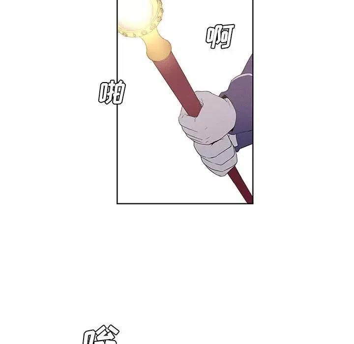 🍟魔法少年 18 第45页