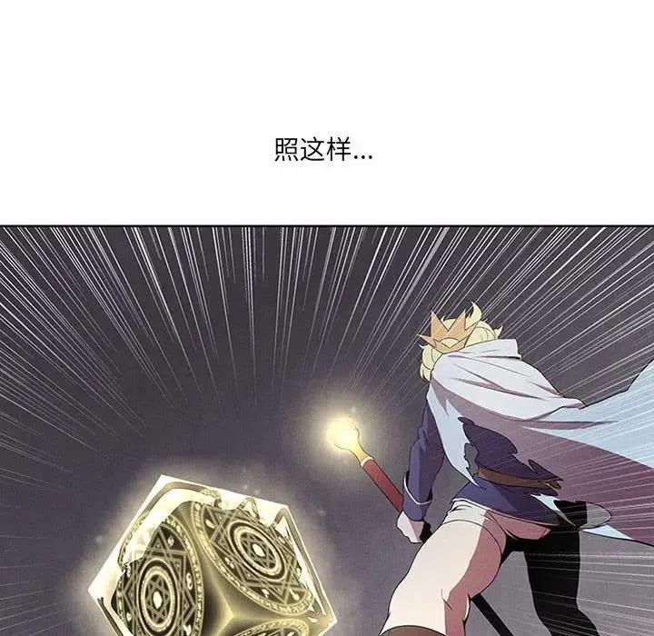 🍟魔法少年 18 第48页
