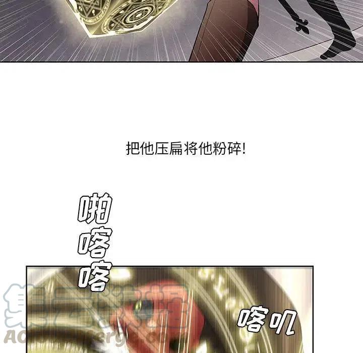 🍟魔法少年 18 第49页