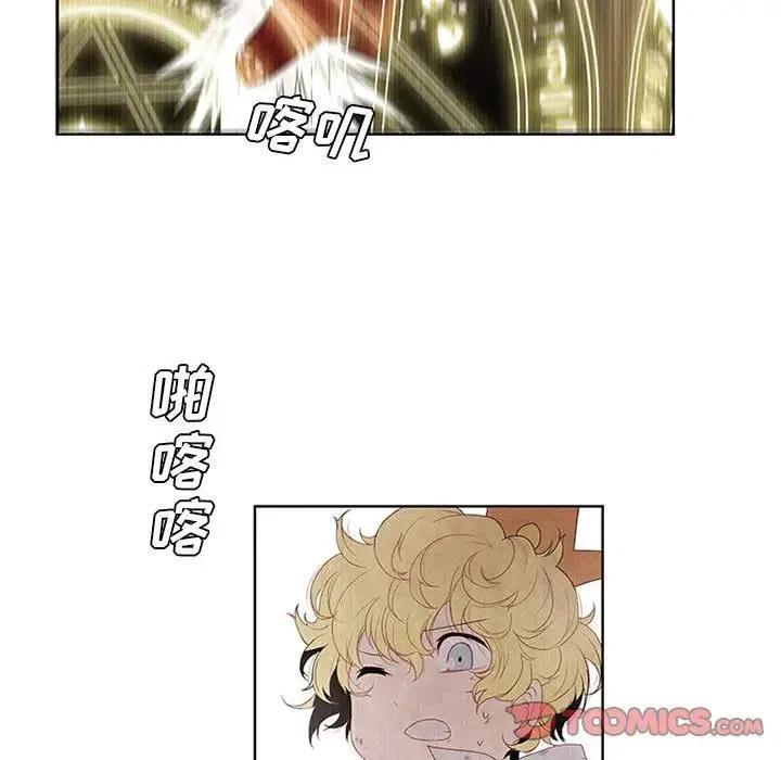 🍟魔法少年 18 第50页