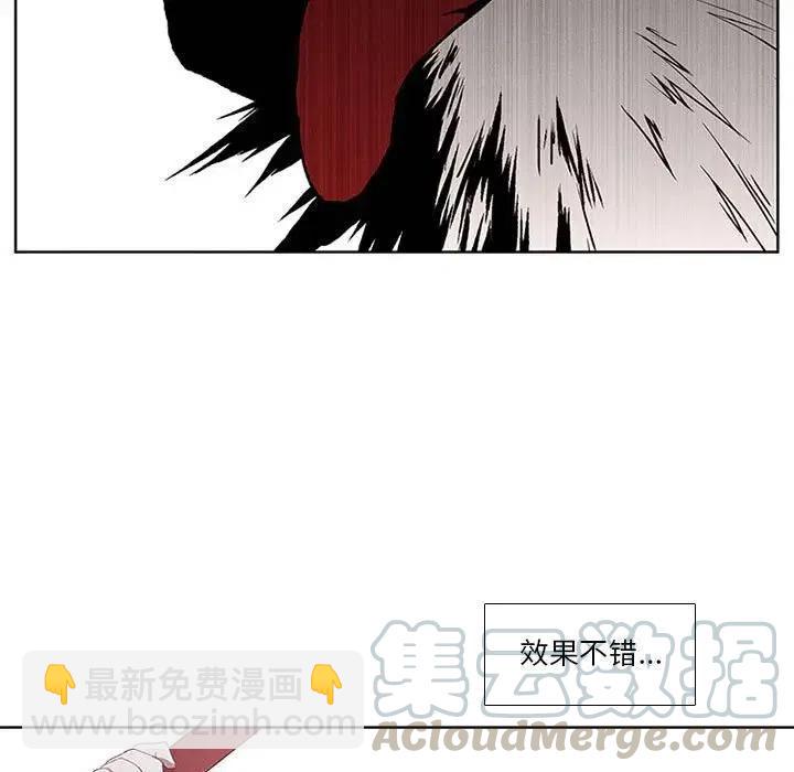 🍟魔法少年 18 第7页
