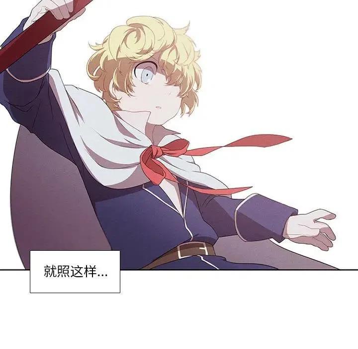 🍟魔法少年 18 第8页