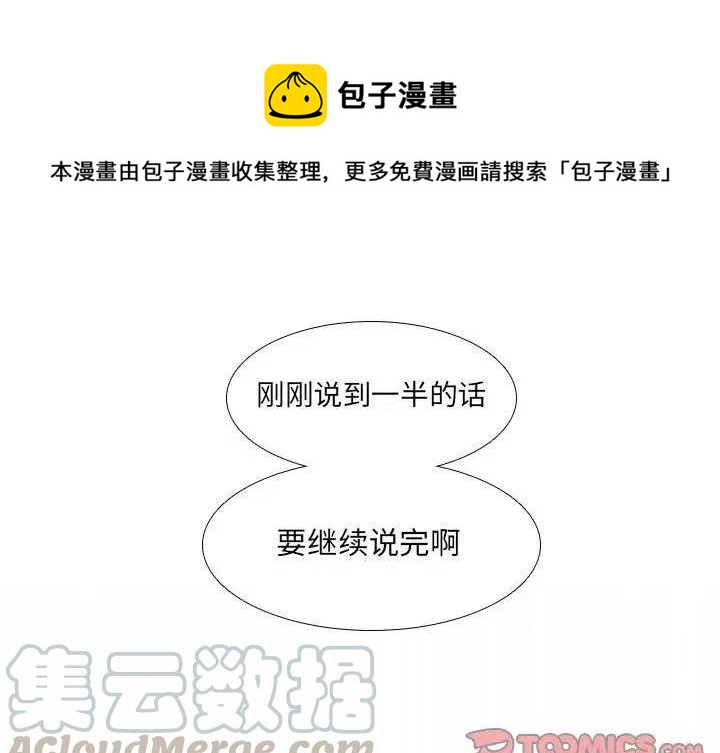 🍟魔法少年 20 第1页