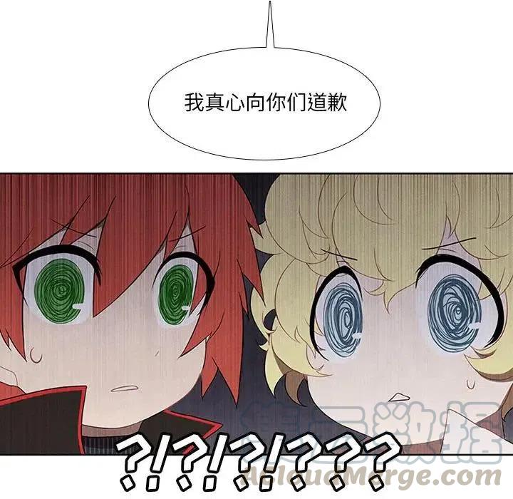 🍟魔法少年 20 第10页