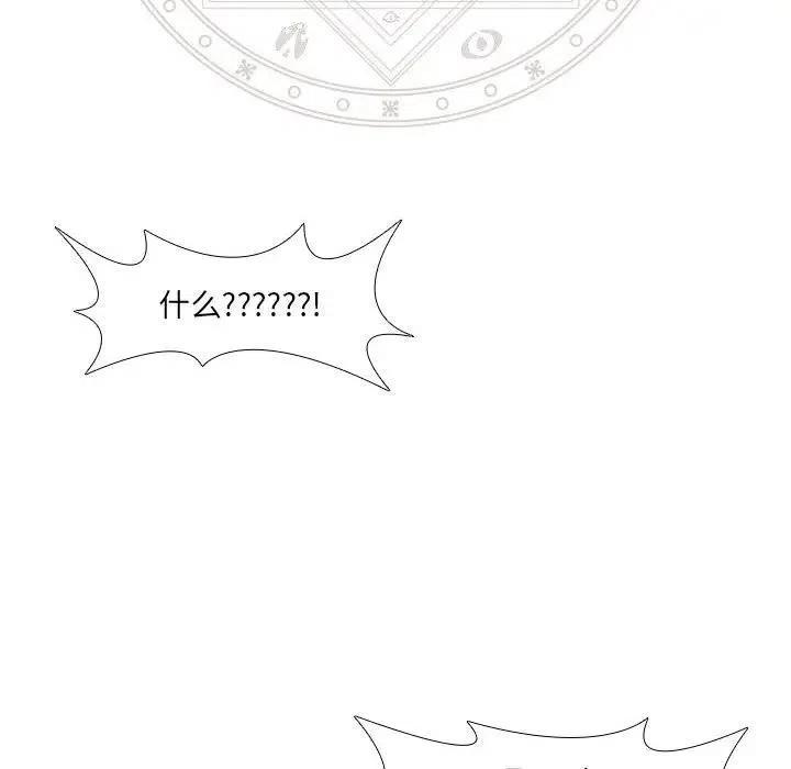 🍟魔法少年 20 第12页