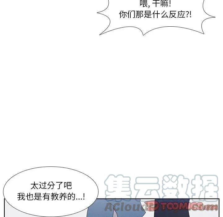 🍟魔法少年 20 第13页