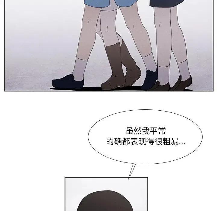 🍟魔法少年 20 第14页