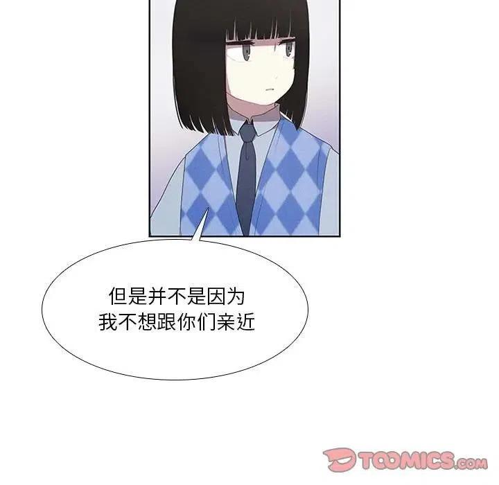 🍟魔法少年 20 第15页