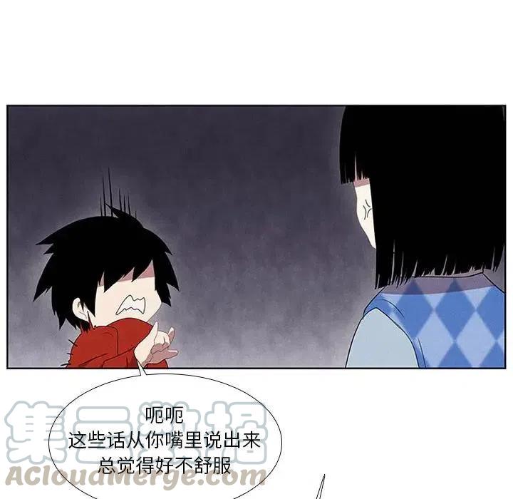 🍟魔法少年 20 第16页