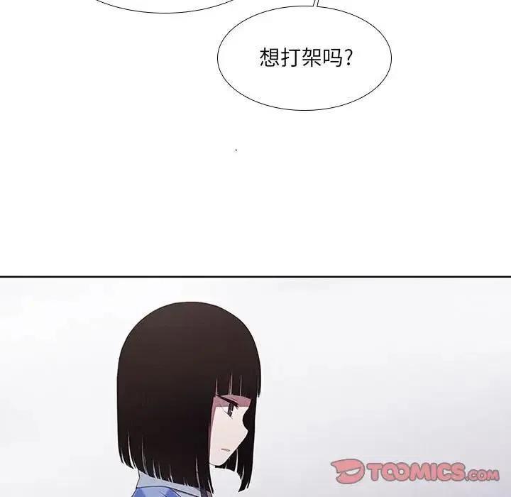 🍟魔法少年 20 第17页