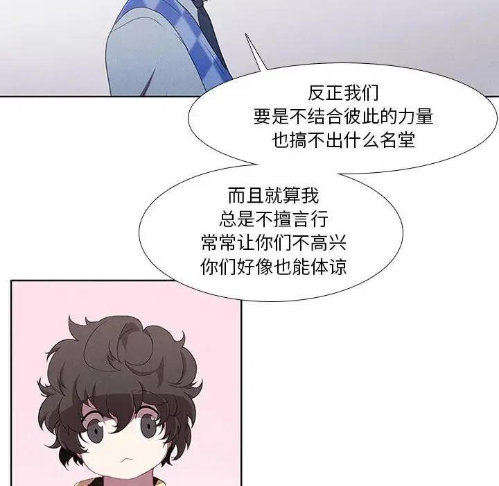 🍟魔法少年 20 第18页