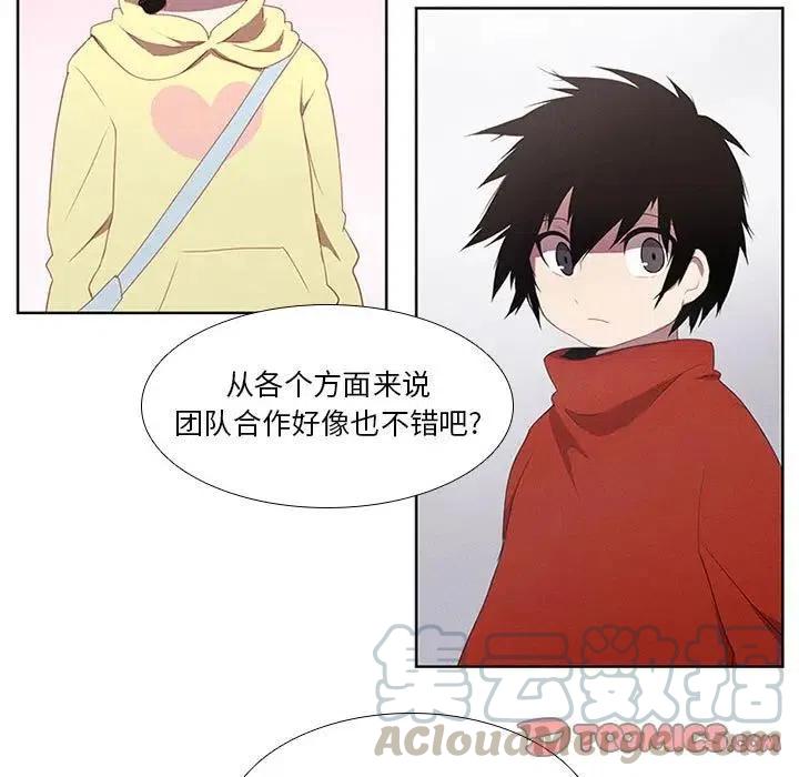 🍟魔法少年 20 第19页