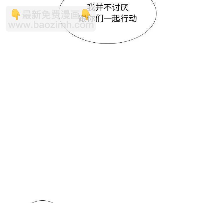 🍟魔法少年 20 第20页