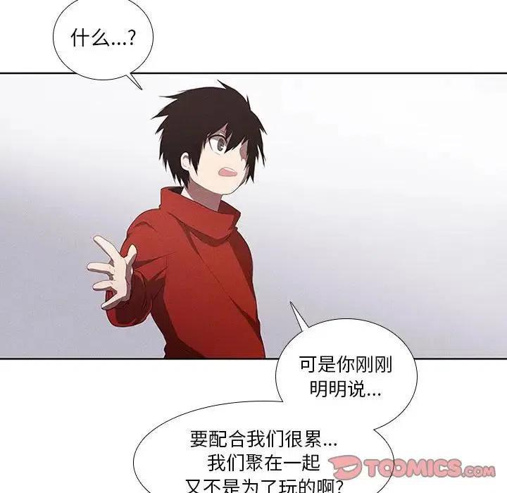 🍟魔法少年 20 第21页
