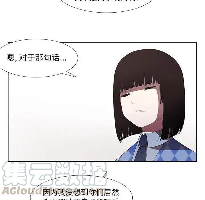 🍟魔法少年 20 第22页