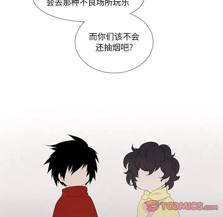 🍟魔法少年 20 第23页