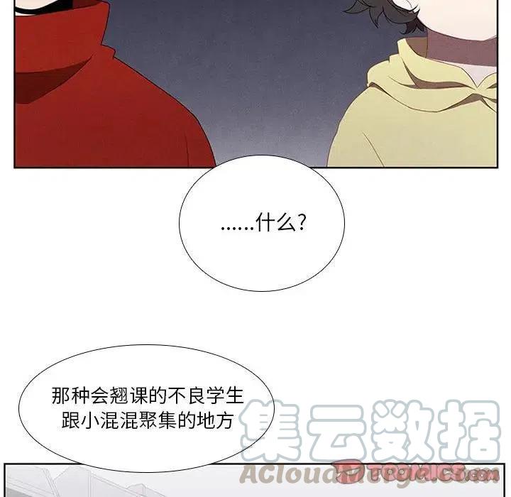 🍟魔法少年 20 第25页