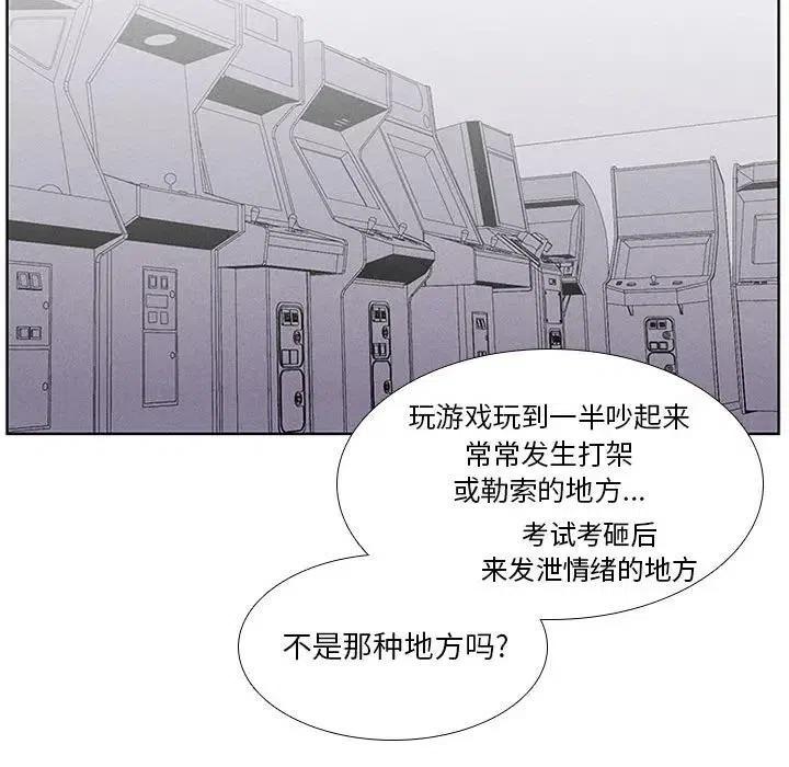 🍟魔法少年 20 第26页