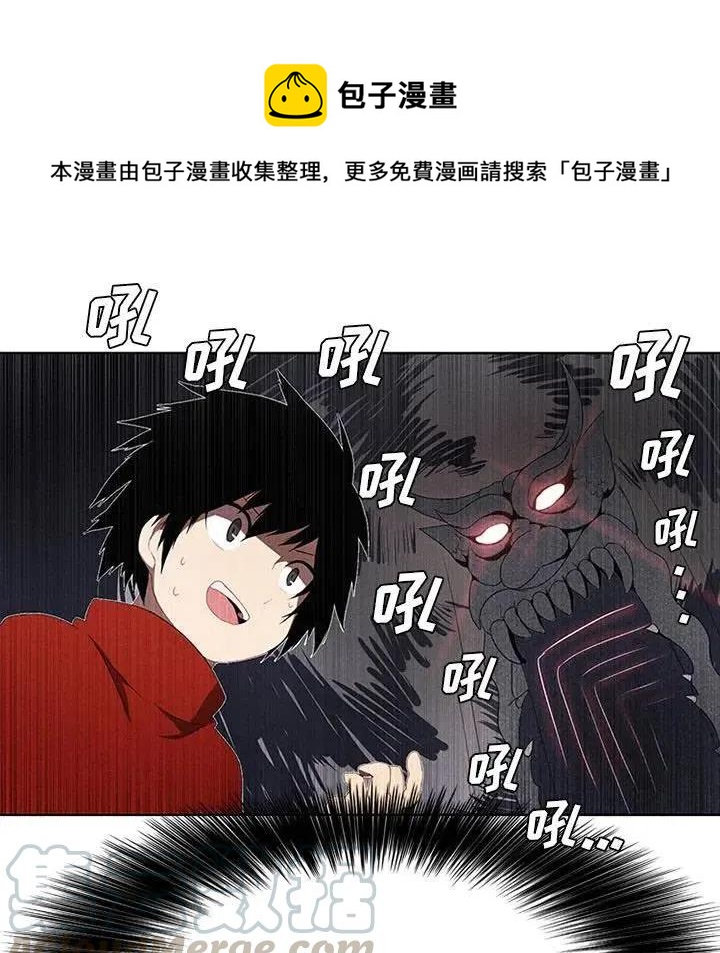 🍟魔法少年 20 第28页