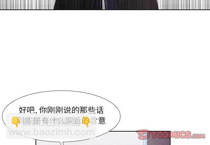 🍟魔法少年 20 第3页