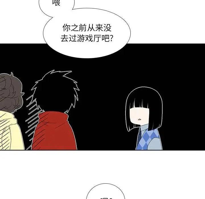 🍟魔法少年 20 第30页