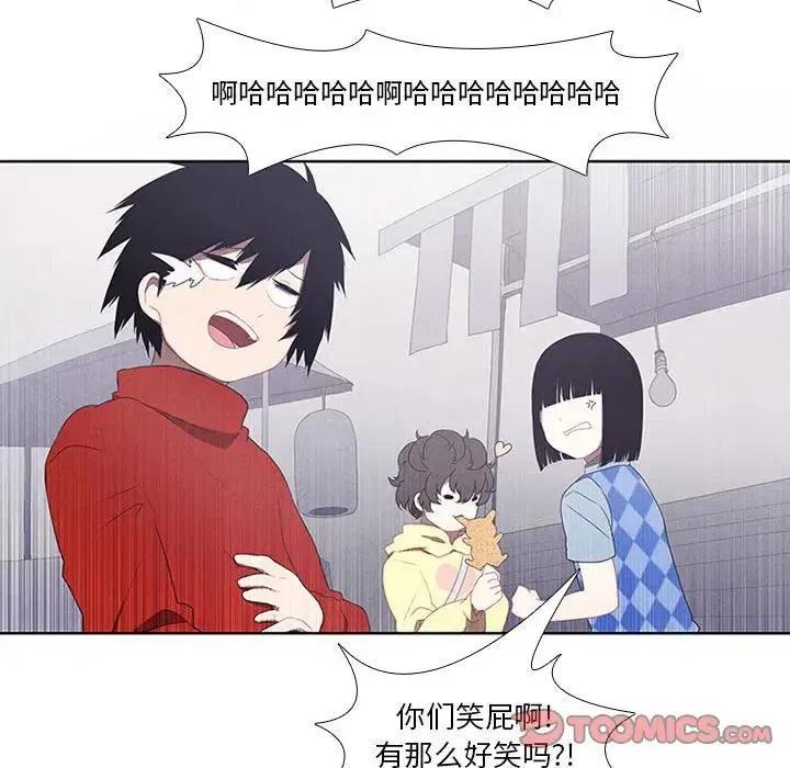 🍟魔法少年 20 第33页