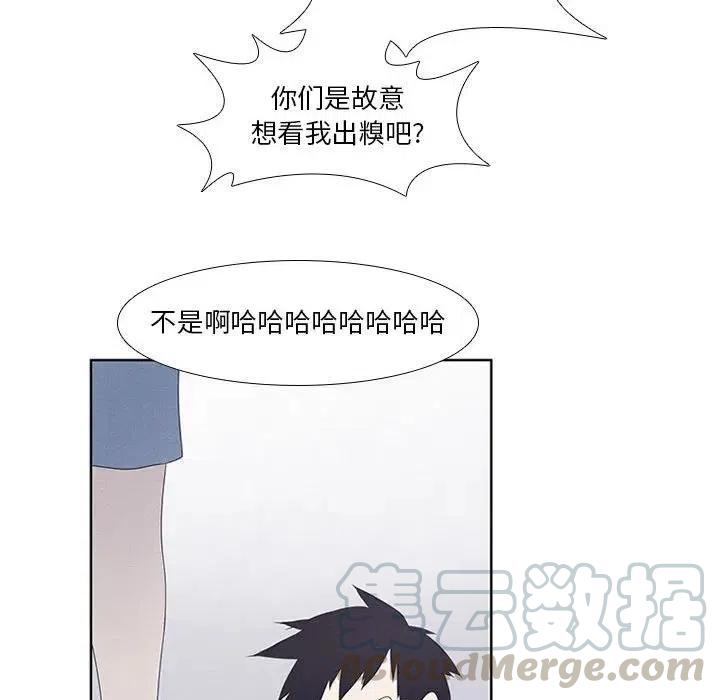 🍟魔法少年 20 第34页