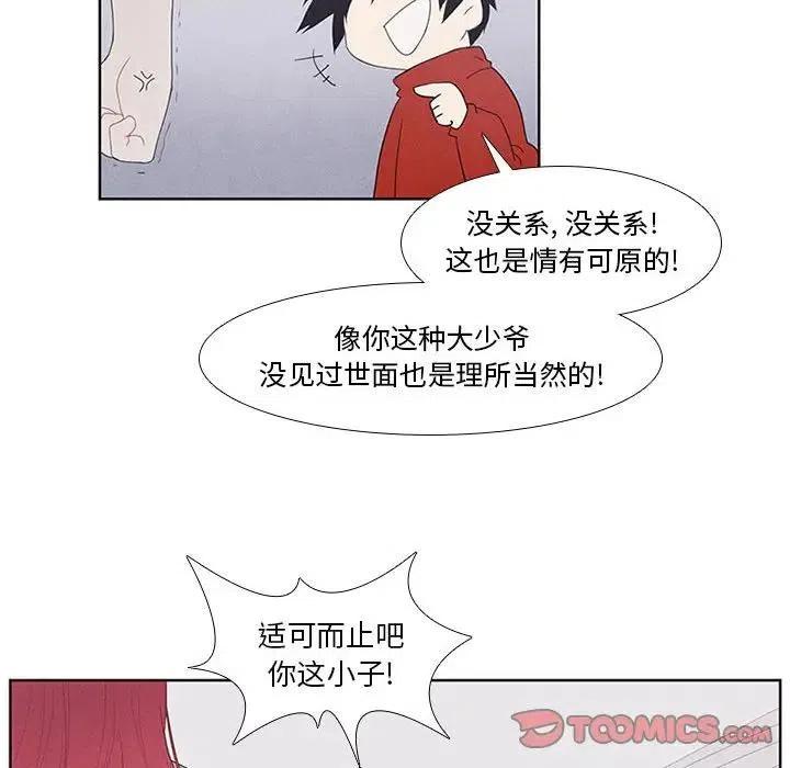 🍟魔法少年 20 第35页
