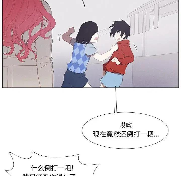 🍟魔法少年 20 第36页