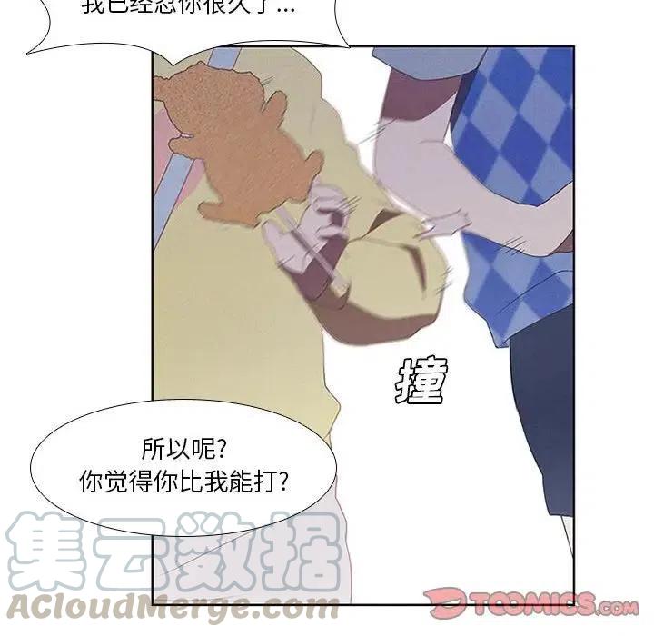 🍟魔法少年 20 第37页